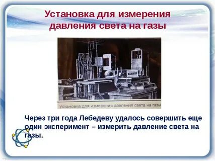 Света газа