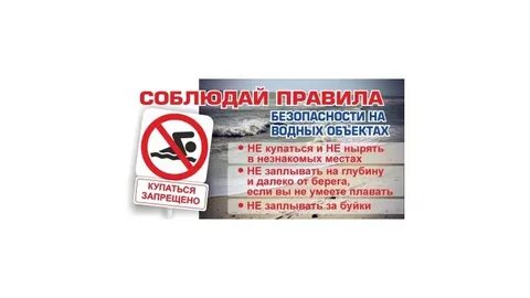 Запрет листовок