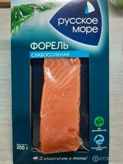 Форель слабосоленая беременным