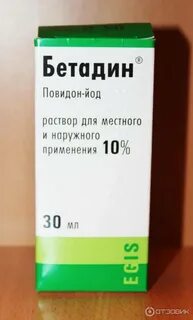 Повидон мазь