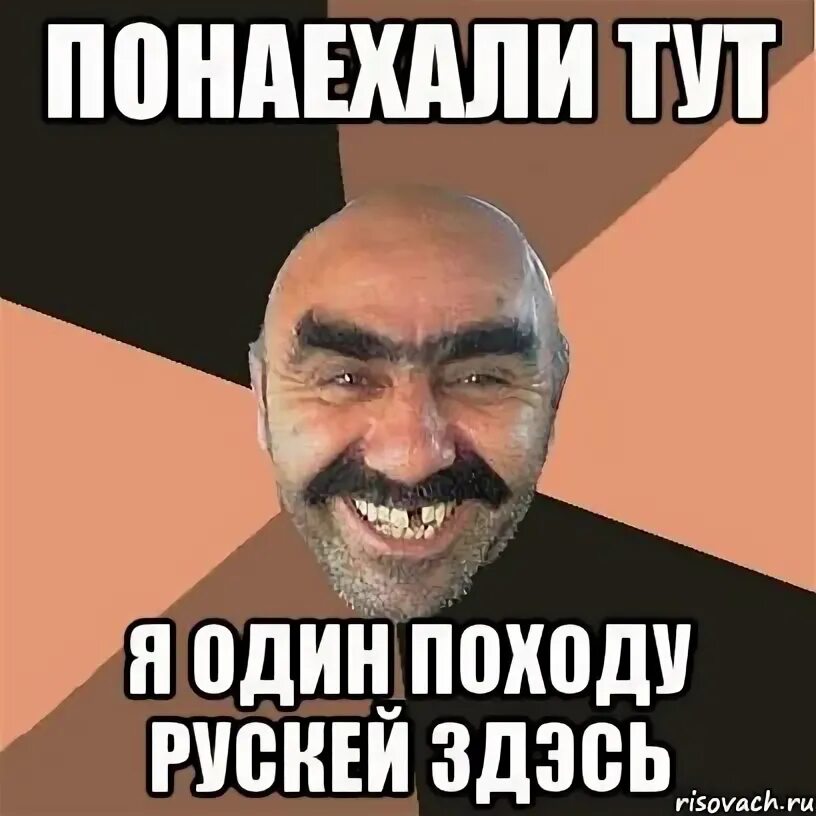Полно тут