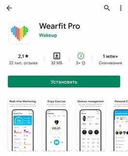 Приложение wearfit язык