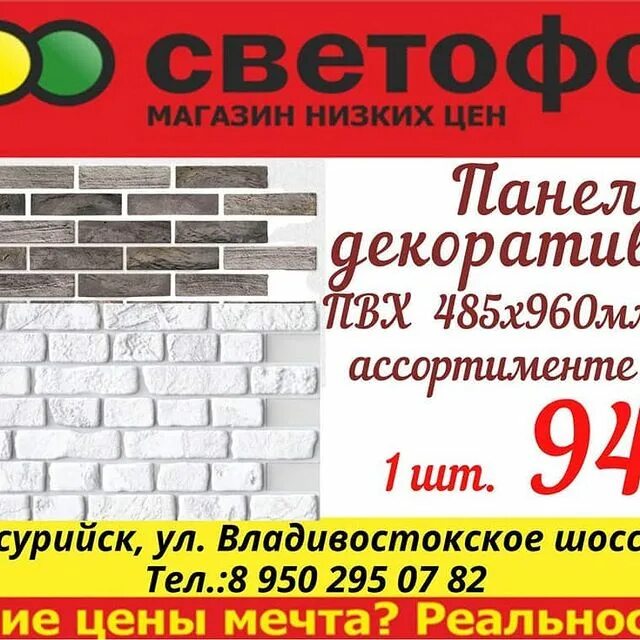 Магазин светофор ульяновск. Магазин светофор ульяновск