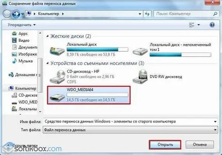 Как перенести проект на флешку