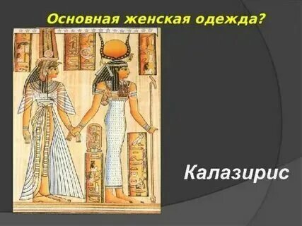 Буклет по древнему египту 5 класс. Буклет по древнему египту 5 класс