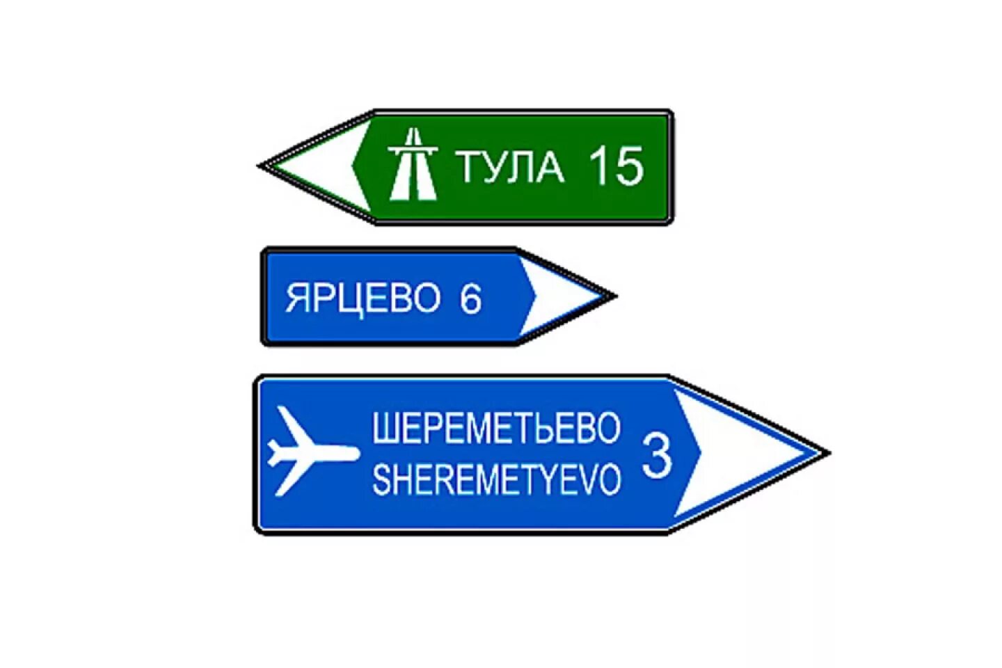 6.10.2 Указатель направления. Знак указатель. Дорожные знаки указатели направлений. Дорожный указатель направления.