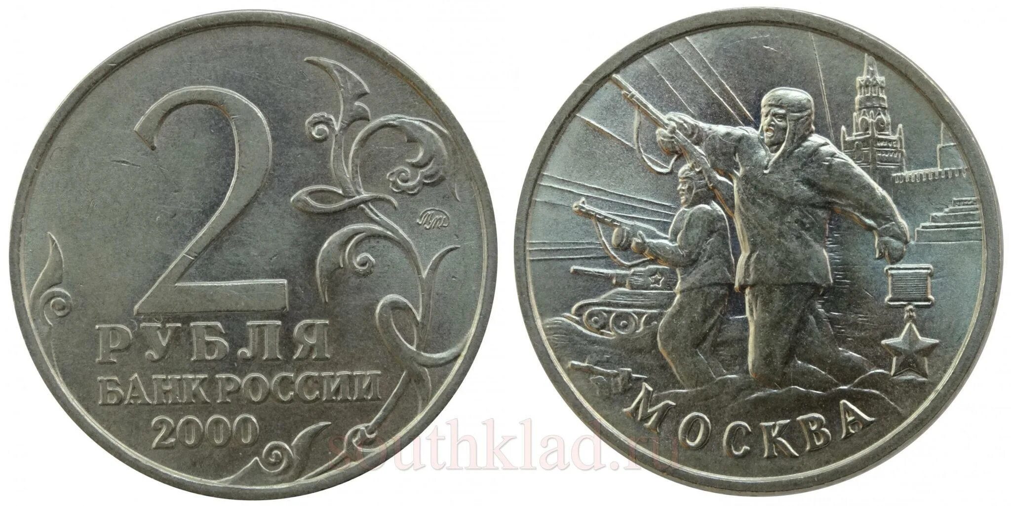Почти два рубля. Почти два рубля