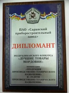 Товары мордовии