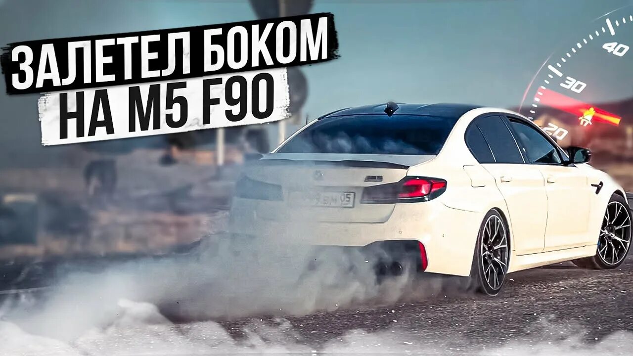 Музыка подомной м5. БМВ м5 ф90 WENGALLBI. M5 f90 Ахмеда. БМВ м5 ф90 Ахмеда. BMW m5 f90 Competition Ахмеда.