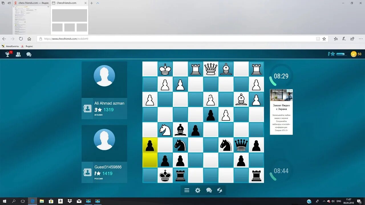 Chess friends. Чесс френдс. Чесс френдс. Multiplayer online chess app. Chess with friends.