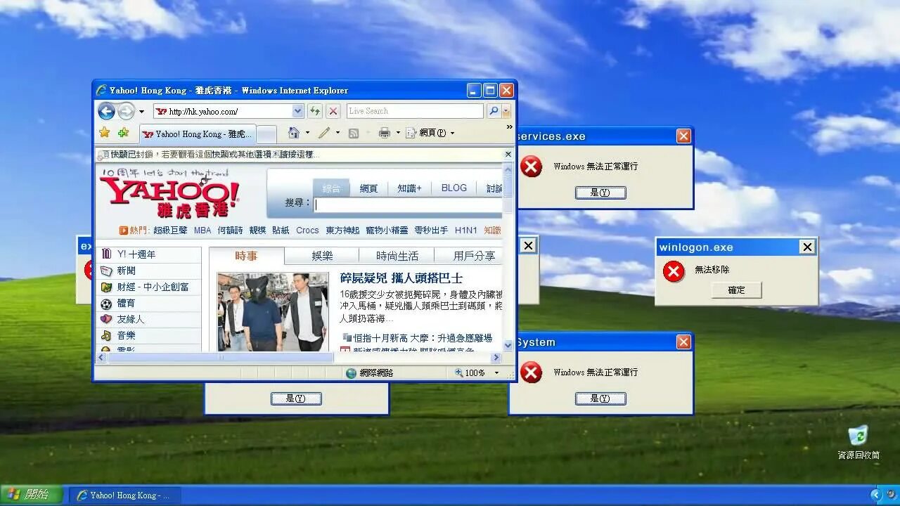 Chinese windows. Китайский виндовс. китайская xp. windows китайский интерфейс. интерфейс виндоус на китайском.
