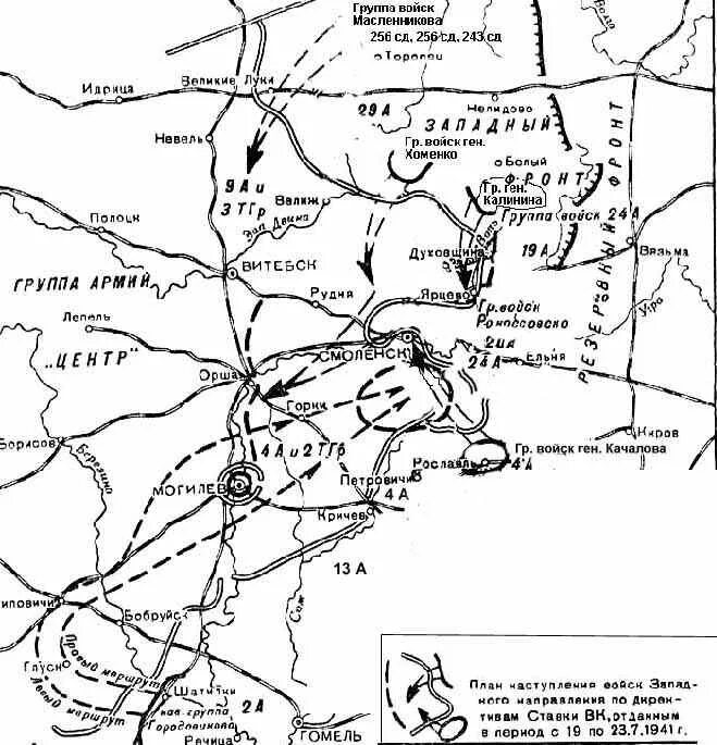 Карты боев за смоленск 1941. Карта смоленской битвы 1941 года. Карта смоленской битвы 1941 года. Карты ркка 1941 года смоленская область. Смоленская обл 1941.