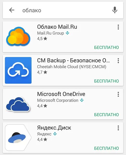 Галерея андроид облако. Что такое облачное хранилище в телефоне андроид и как им пользоваться. где находится облачное хранилище на андроиде. где найти облако в телефоне андроид. что такое облако в телефоне.