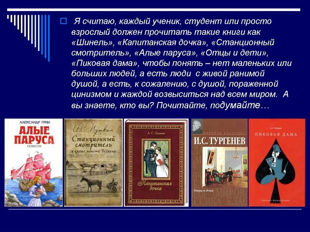 Шинель произведения кратко. Гоголь шинель аннотация. Пиковая дама и Капитанская дочка. Гоголь шинель и Станционный смотритель сходство. Шинель краткое содержание.