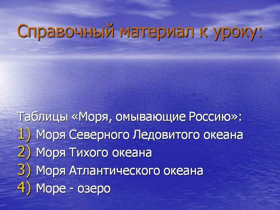 Какие моря берега россии