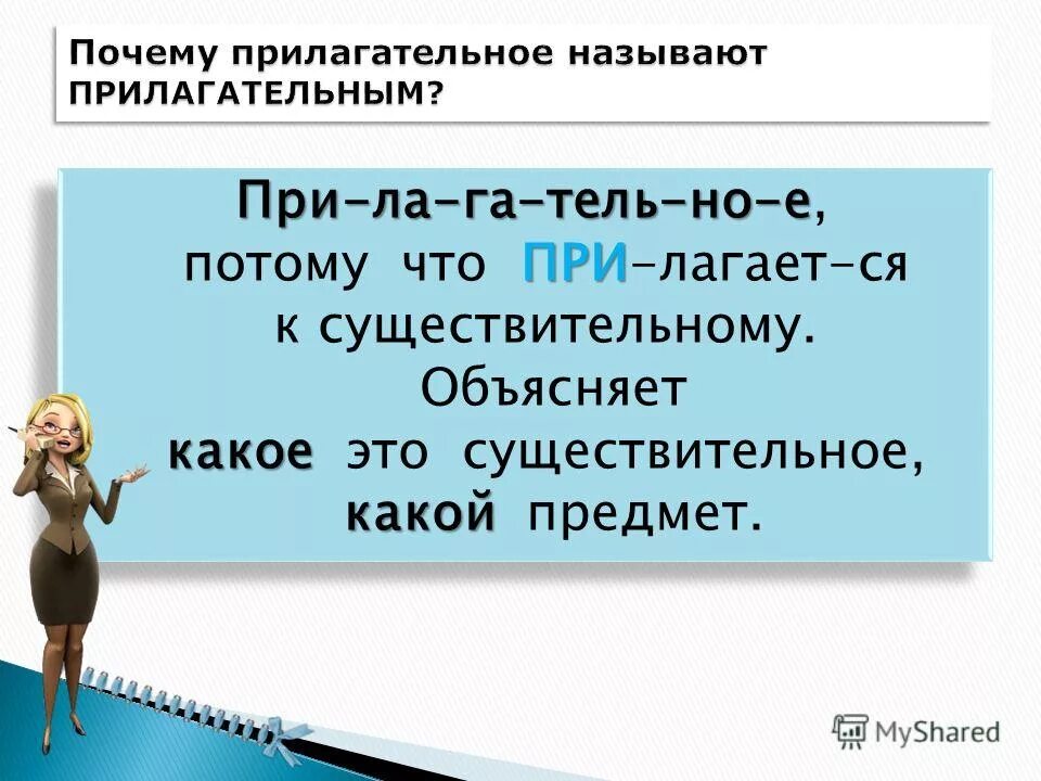 имя существительное в русском языке. смельчак это существительное. корень слова смельчак и смелость.