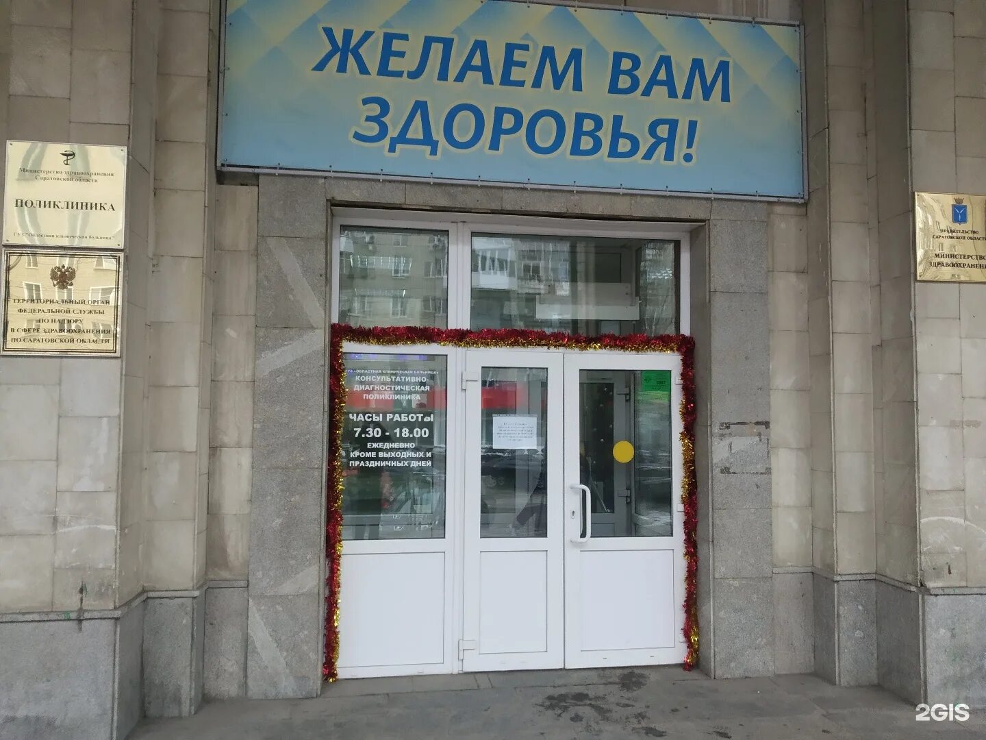 детская областная больница вольская 6. детская областная больница в саратове на вольской. детские больницы саратова адреса. областная детская больница саратов вольская 6 официальный сайт. 5 детская больница саратов.