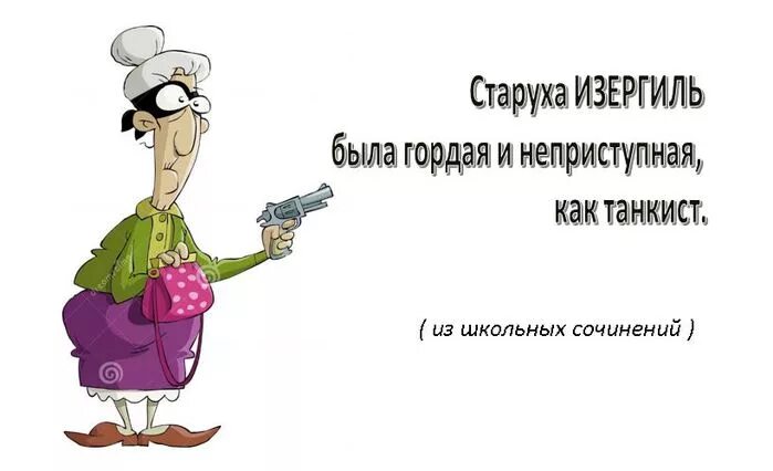 Смешные ошибки в сочинениях. Юмор из школьных сочинений выдержки. сочинение юмор. юморные выдержки. итоговое сочинение смешные.