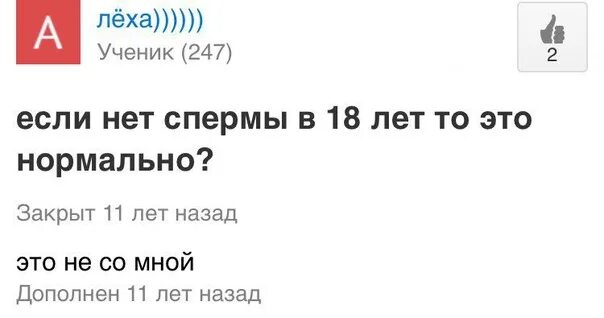 Куда Девать Сперму После Секса