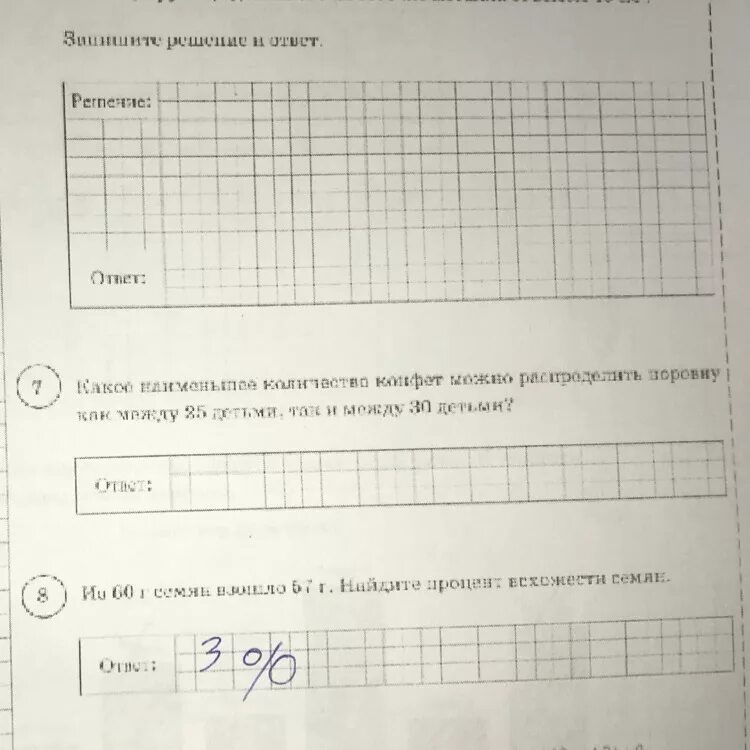 Какое наименьшее количество конфет. Как можно распределить 5 конфет между тремя детьми. Какое наименьшее количество детей могло учиться