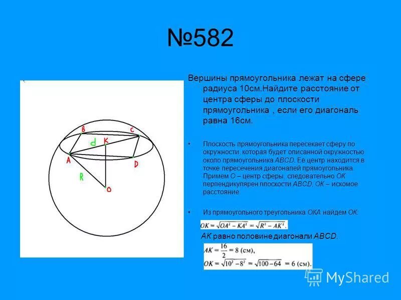 Прямая fm проходит через вершину прямоугольника mnkl