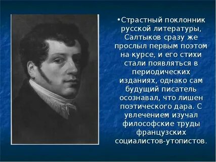 Первым поэтом
