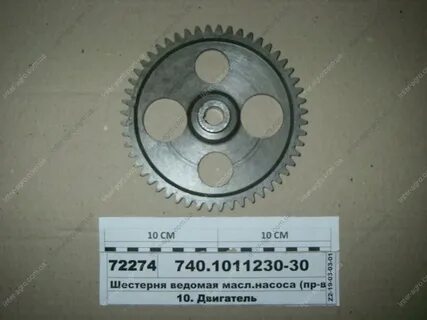 Шестеренки на панели камаз