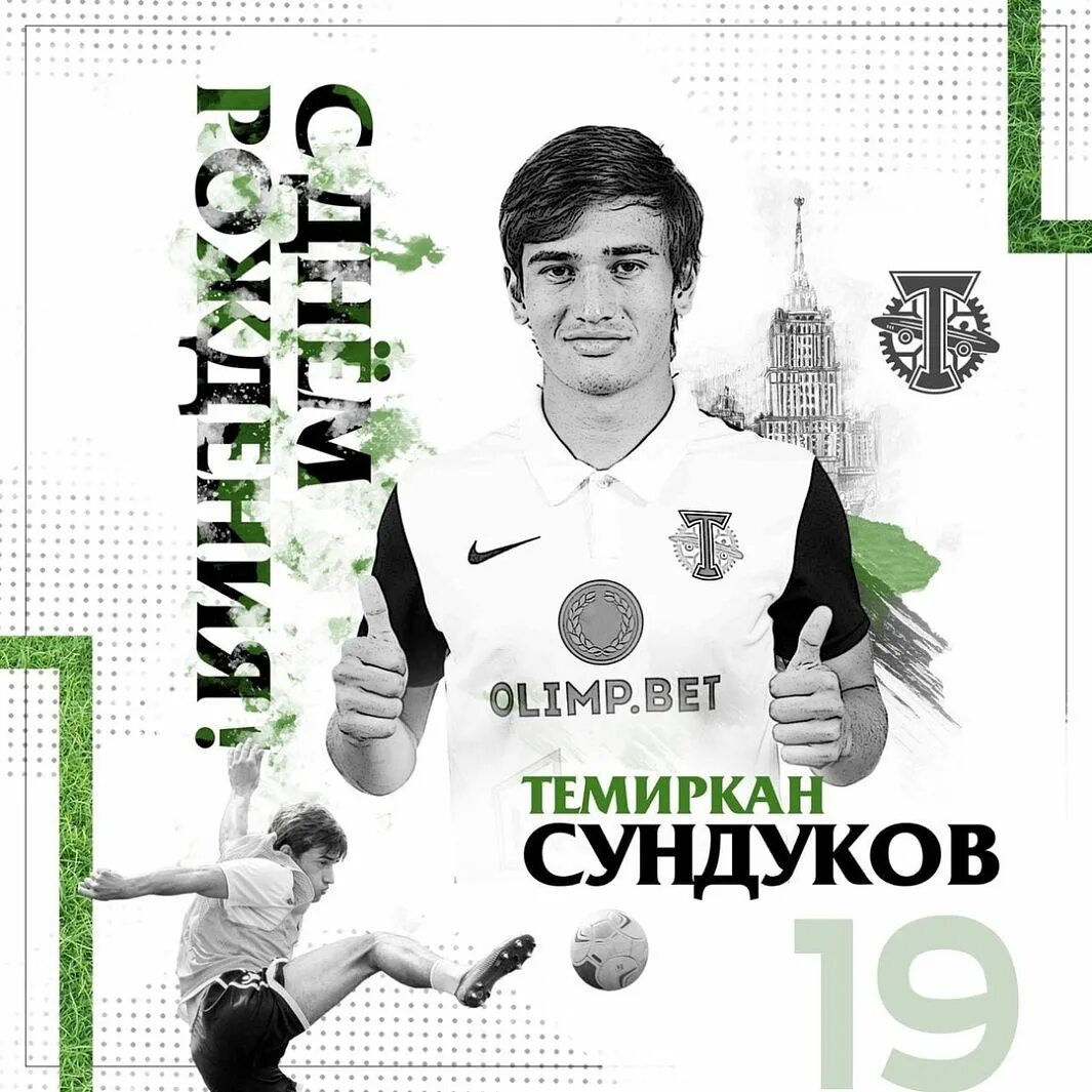 Темиркан сундуков футболист. Темиркан сундуков футболист. Туков темиркан аслангиреевич. Рамазан шумахов. Темиркан сундуков.