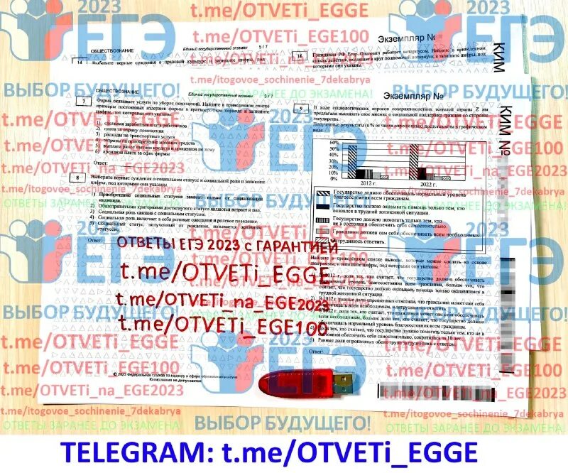 Резерв 2025 егэ. Ответы на егэ 2025. общество егэ 2025 ответы. ответы на егэ по физике 2025. ответы егэ 2025 обществознание.