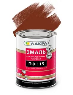 На эмаль пф 115 можно наносить
