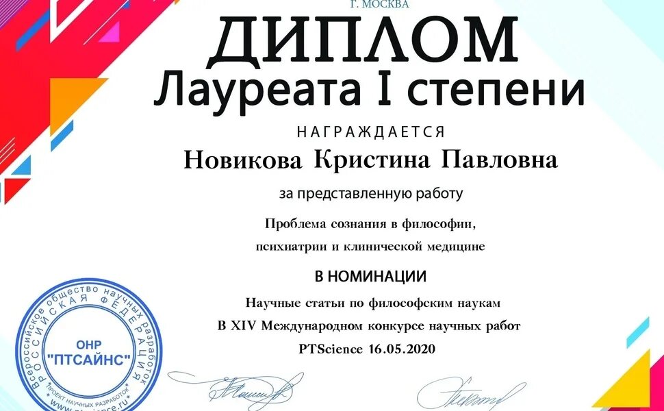 Диплом 1 степени за участие в конкурсе. Диплом награда. Александр александрович стоматолог самара. Грамоты учителям 2022. Диплом 1 степени за участие в конкурсе.