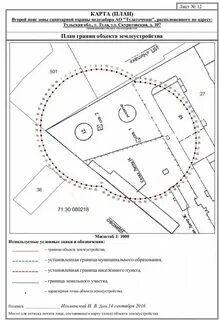 Охранная зона скважины