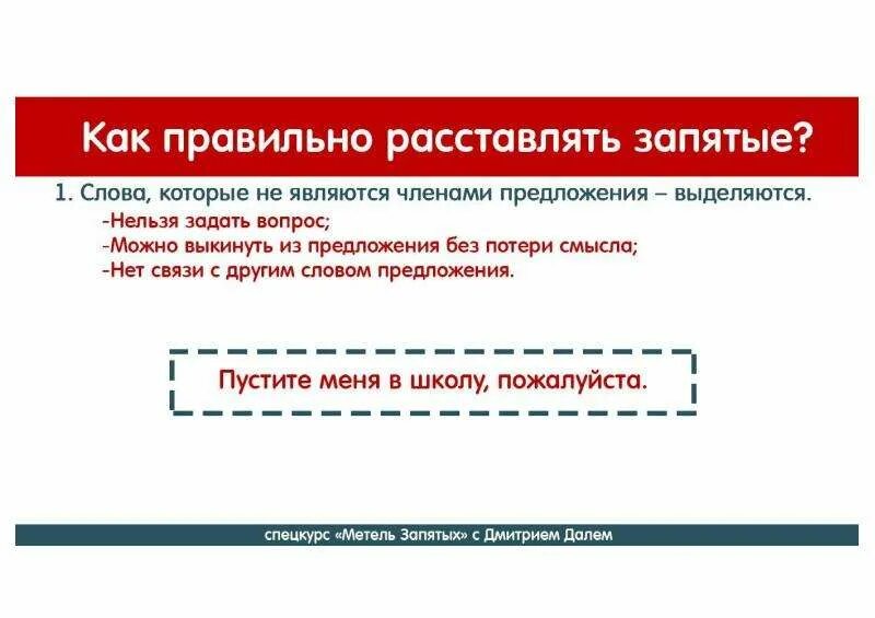 Сколько запятых необходимо расставить в предложении. Как расставлять запятые. Правильное расставление запятых. Правила как расставлять запятые в предложениях. Расставь запятые в тексте.