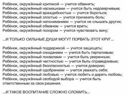 Учитесь критиковать