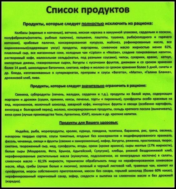 Продукты не вызывающие газообразование и вздутие живота. Список продуктов вызывающих газообразование и вздутие живота. Дтета при газообразование. Продукты не вызывающие газообразование в кишечнике.