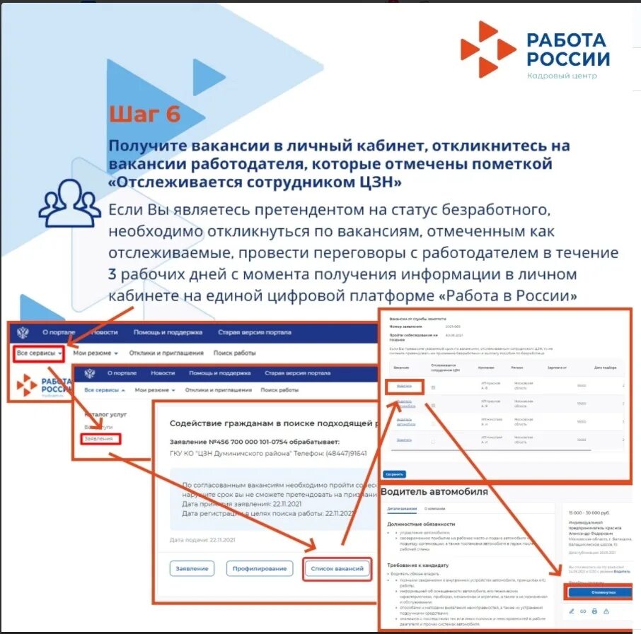 Правила работы в ецп. Картинка гис ецп. Ецп цифровая платформа. Платформа работа в россии. Работа в ецп.