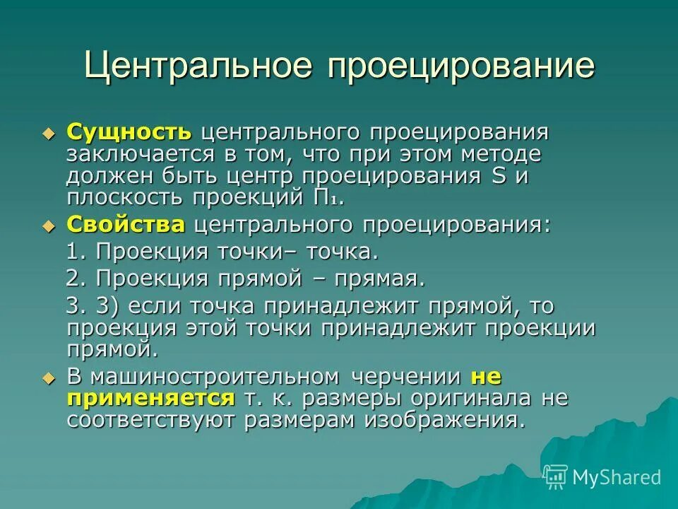 проекционный аппарат в начертательной геометрии. сущность метода проецирования. способы проецирования. метод аксонометрического проецирования. метод проекций с числовыми отметками.
