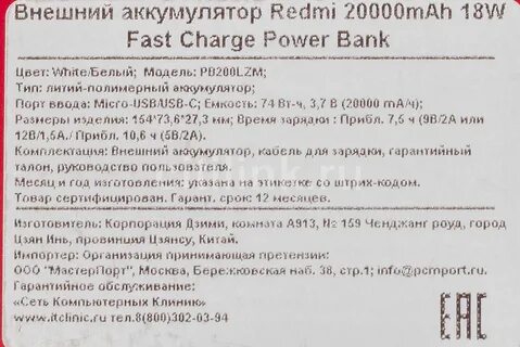Xiaomi 20000 инструкция на русском