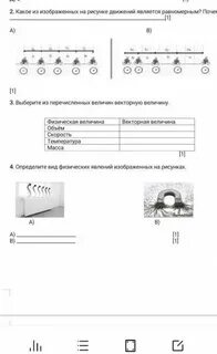 Из перечисленных движений равномерным является