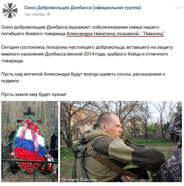 Волонтерам на донбасс платят. Союз добровольцев Донбасса. Волонтер погибшая в Донбассе. Сирийские добровольцы в Донбассе.