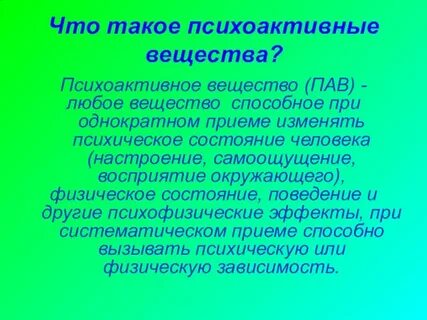 Пав текста
