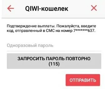 Wallet подтвердить