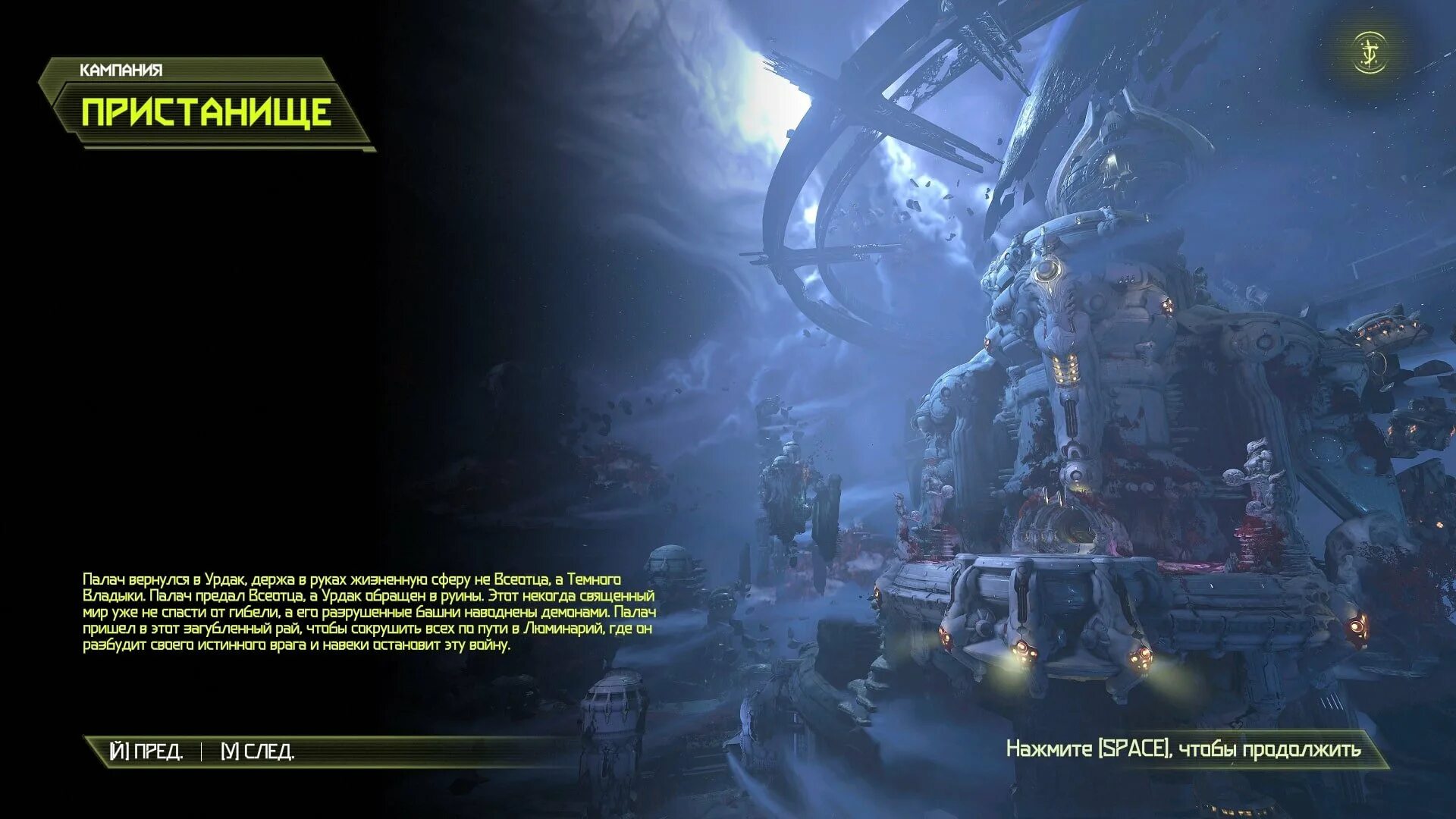 Doom eternal the ancient gods. Длительность прохождения дум ентернал. Ancient gods испытания прохождение. Ancient gods испытания прохождение. Doom баллиста.