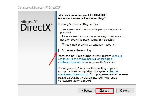 Directx скачай с сайта microsoft. Microsoft directx. установка microsoft directx. установка директ х это. обновить майкрософт.