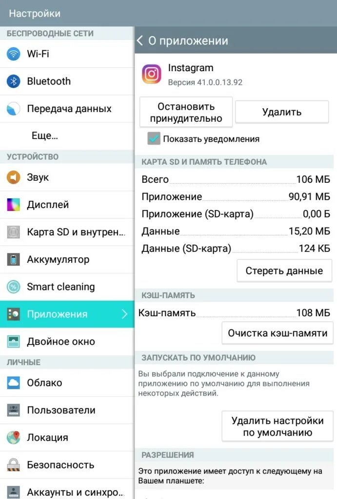 Где настройка уведомлений