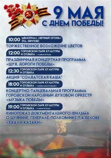 9 ипя