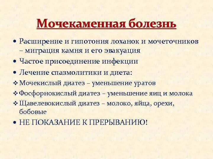 Что такое солевой диатез. Мочекислый диатез симптомы. Мочевой диатез у взрослых. Мочекислый диатез клинические рекомендации.