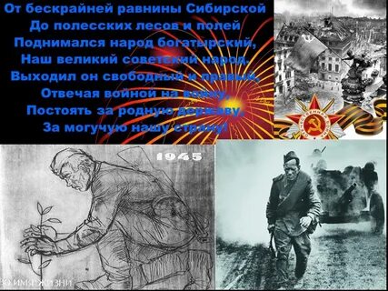 Отвечать войной