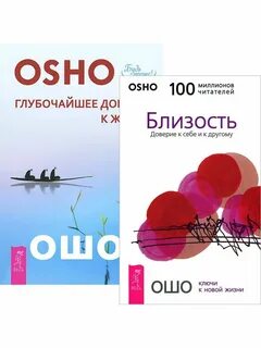 Читать близость