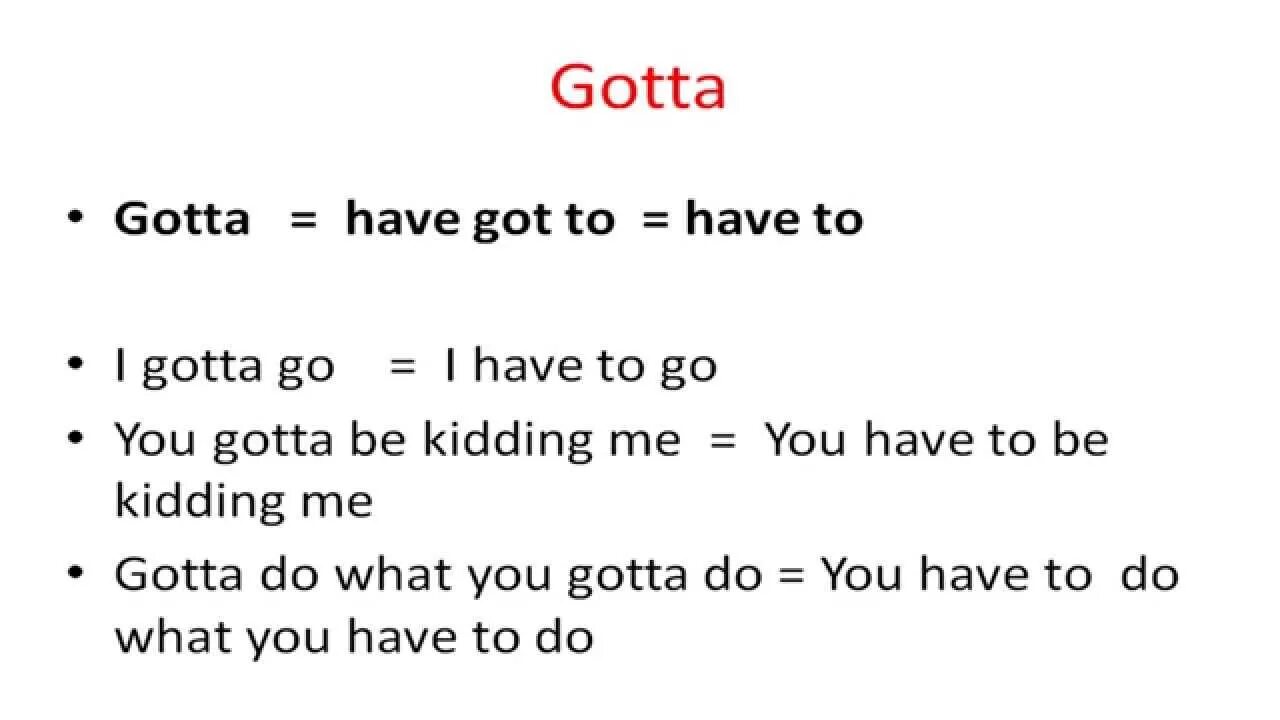 Сокращение wanna в английском. Сокращения gonna wanna gotta. Что такое gotta в английском. Gonna в английском языке. Wanna это